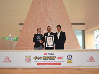 The award for "largest packaged food pyramid" was won when Nissin employees stacked 57,155 Cup Noodles in 69 ascending layers to create a pyramid 7.4 meters (24.3 feet) tall. 