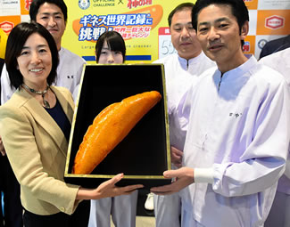 The record-breaking "kaki no tane," one of Japan's most popular traditional snacks, measures a whopping 55.4 centimeters and has been crowned the largest ever, being about 22 times the length of a regular one. 