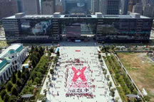 largest human mosaic Taiwan